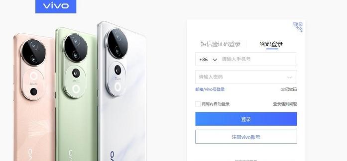 图片[3]-vivo官网首页入口（网页版登录网址）