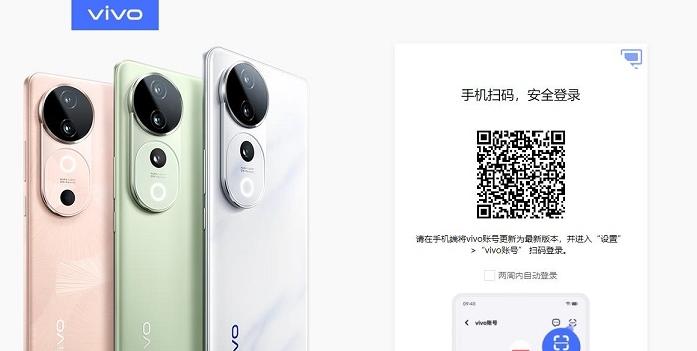 图片[4]-vivo官网首页入口（网页版登录网址）