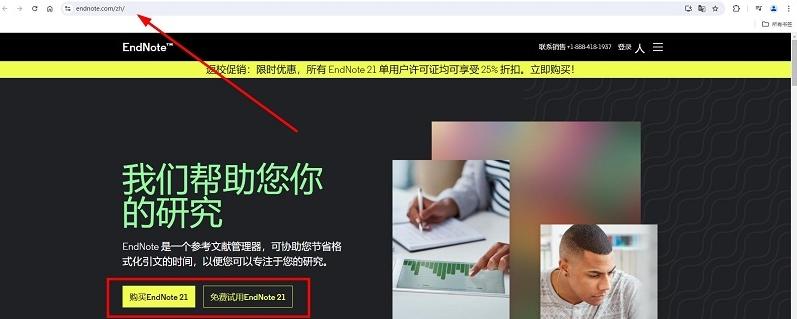 图片[2]-endnote官网下载入口（官方正版下载地址）