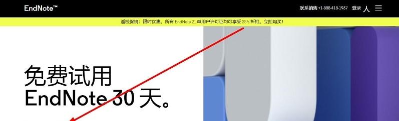 图片[3]-endnote官网下载入口（官方正版下载地址）