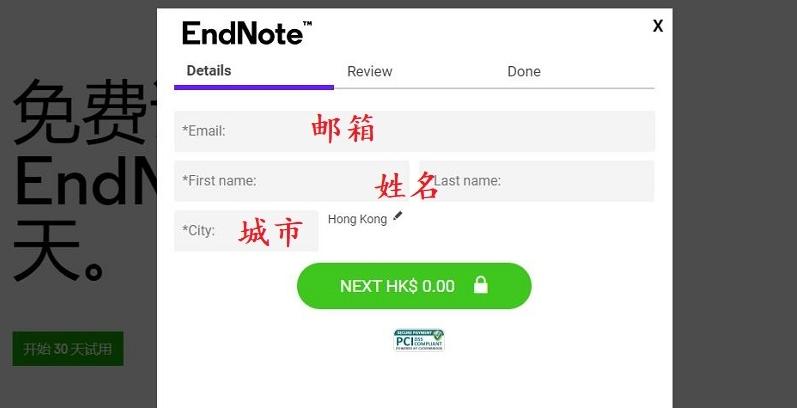 图片[4]-endnote官网下载入口（官方正版下载地址）