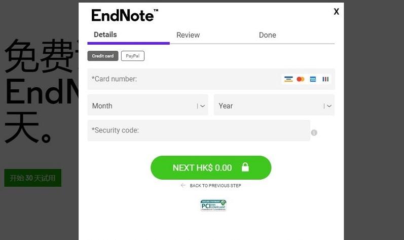 图片[5]-endnote官网下载入口（官方正版下载地址）