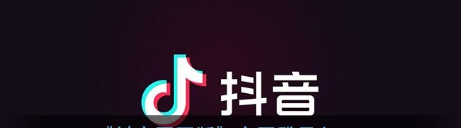 图片[1]-抖音官网登录入口（官方网页版登录网址）