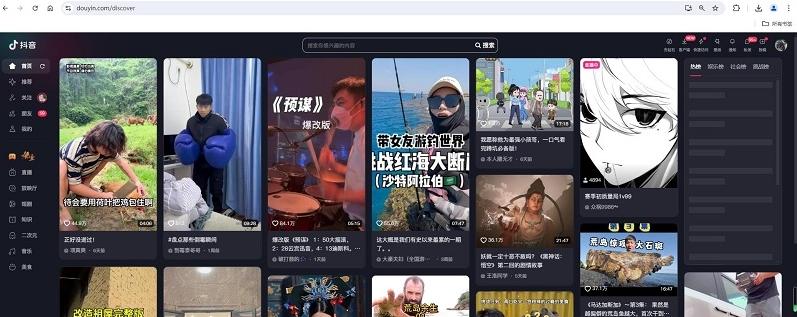 图片[2]-抖音官网登录入口（官方网页版登录网址）