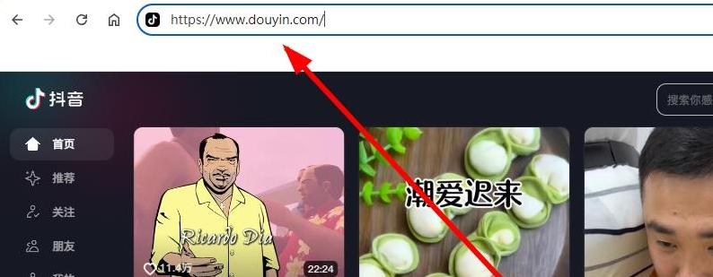 图片[3]-抖音官网登录入口（官方网页版登录网址）