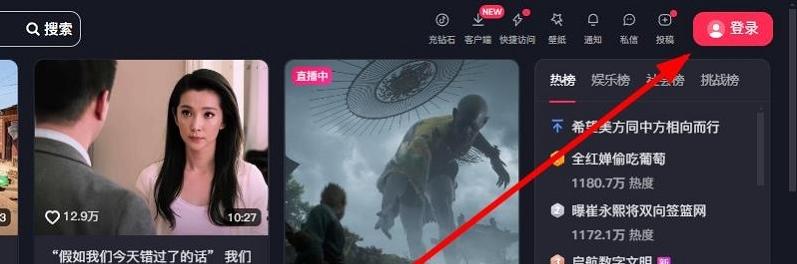 图片[4]-抖音官网登录入口（官方网页版登录网址）