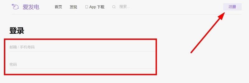 图片[4]-爱发电官网网址（网页版登录入口）