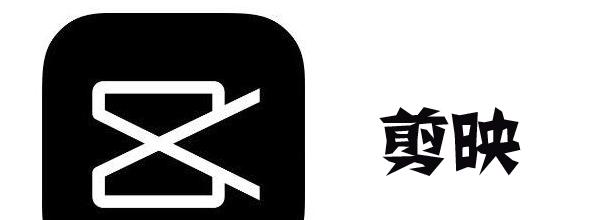 图片[1]-剪映网页版入口（剪映官方网址分享）