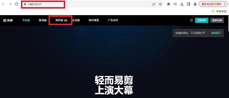 图片[2]-剪映网页版入口（剪映官方网址分享）