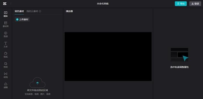 图片[4]-剪映网页版入口（剪映官方网址分享）