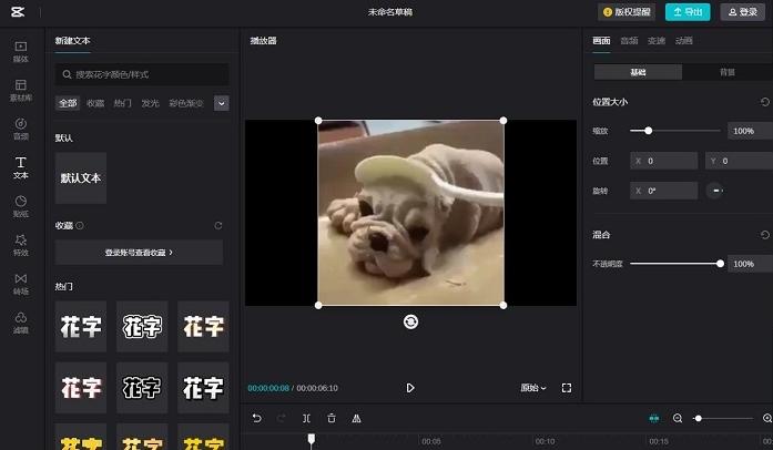 图片[5]-剪映网页版入口（剪映官方网址分享）