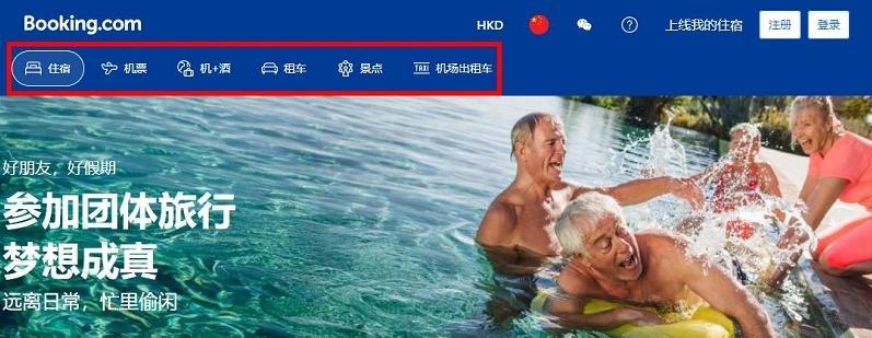 图片[4]-booking预订官网网址（网页版预定入口）