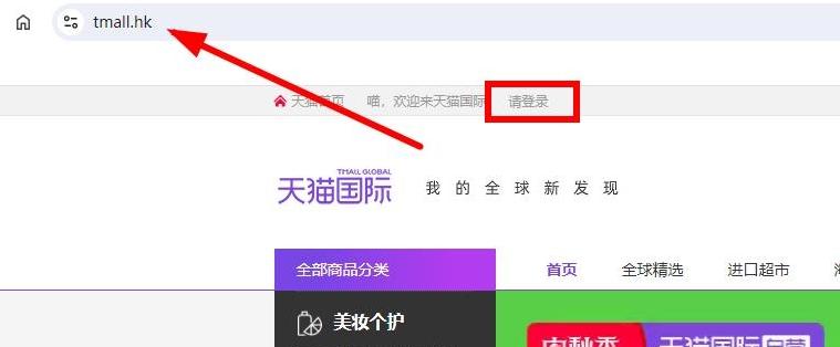 图片[3]-天猫国际官网首页入口（官方网站网址连接）