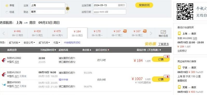 图片[4]-飞猪特价机票预定官网入口（官方网页版网址）