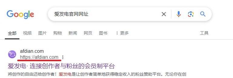 图片[2]-爱发电官网网址（网页版登录入口）