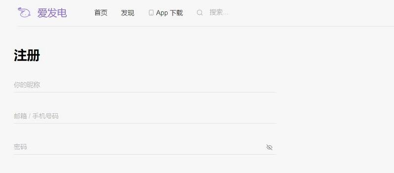 图片[5]-爱发电官网网址（网页版登录入口）