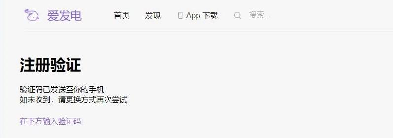 图片[6]-爱发电官网网址（网页版登录入口）