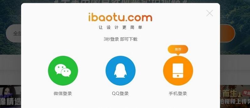 图片[4]-包图网官网入口（网页版登录网址）