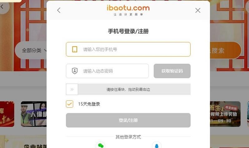 图片[5]-包图网官网入口（网页版登录网址）
