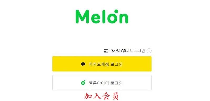 图片[5]-韩国melon官网入口（官方网页版网址）