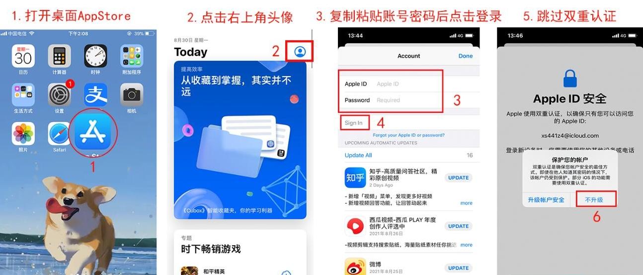 中国apple id免费分享（未锁定可用id账号共享）