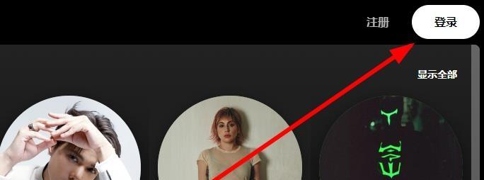 图片[3]-Spotify官网登录入口（官方网页版入口）