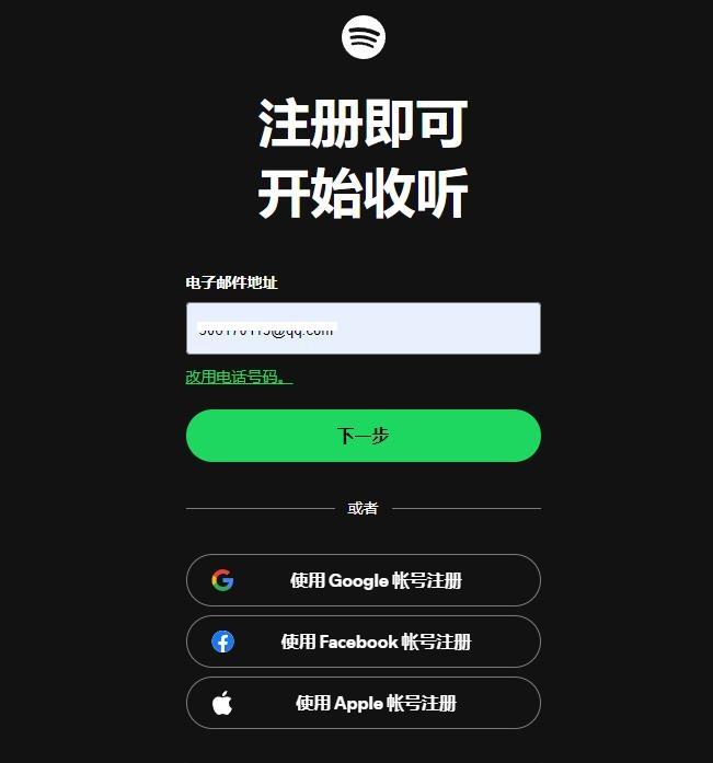 图片[7]-Spotify国内可以用吗？（中国使用详细教程）