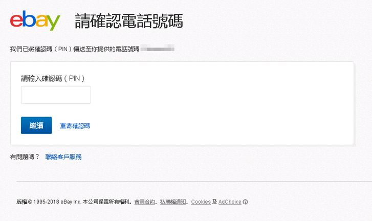 个人卖家如何注册eBay？2018 eBay个人账号开店注册流程