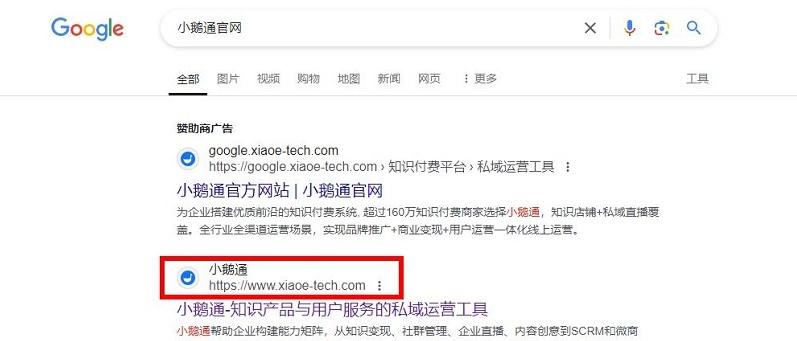 图片[2]-小鹅通官网入口（网页版登录网址）-不念博客