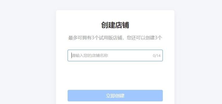 图片[7]-小鹅通官网入口（网页版登录网址）-不念博客