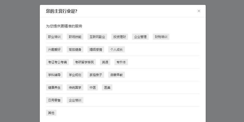 图片[8]-小鹅通官网入口（网页版登录网址）-不念博客