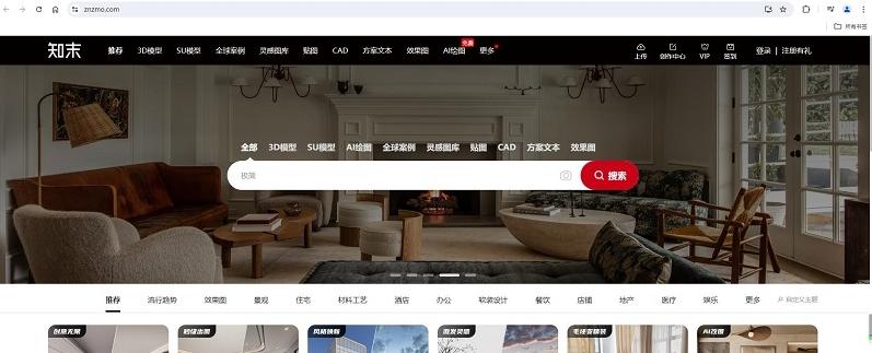 图片[1]-知末网官网首页网址（网页版入口链接）