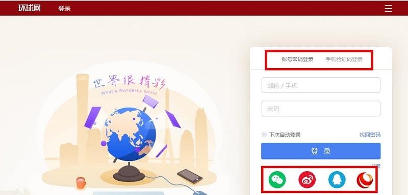 图片[2]-环球网官网首页入口（官方网址链接）