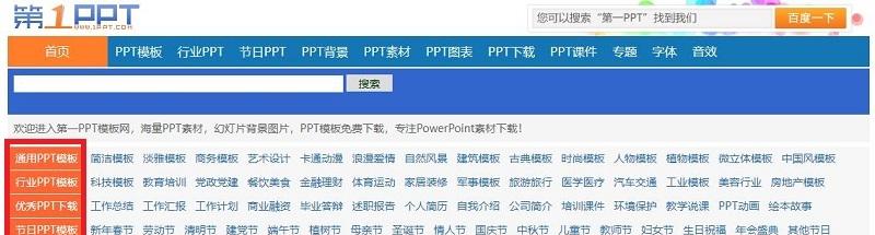 图片[2]-第一ppt官网入口（官网网址链接）