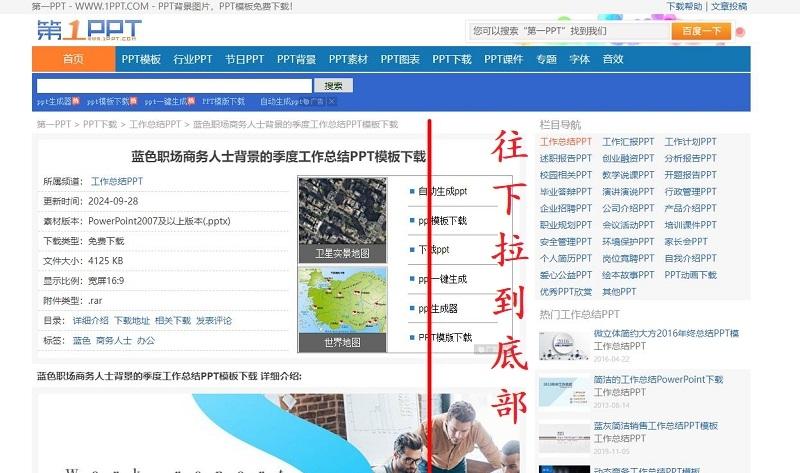 图片[4]-第一ppt官网入口（官网网址链接）