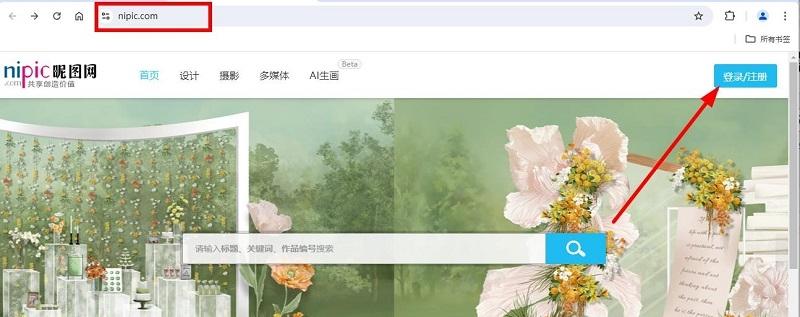 图片[1]-昵图网官网网址（网页版官方入口）