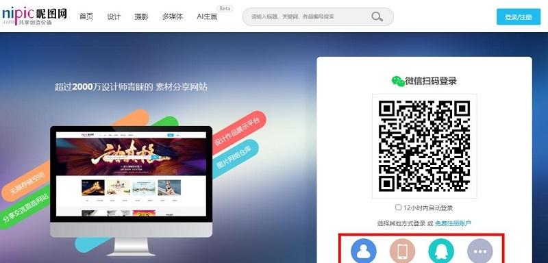 图片[2]-昵图网官网网址（网页版官方入口）