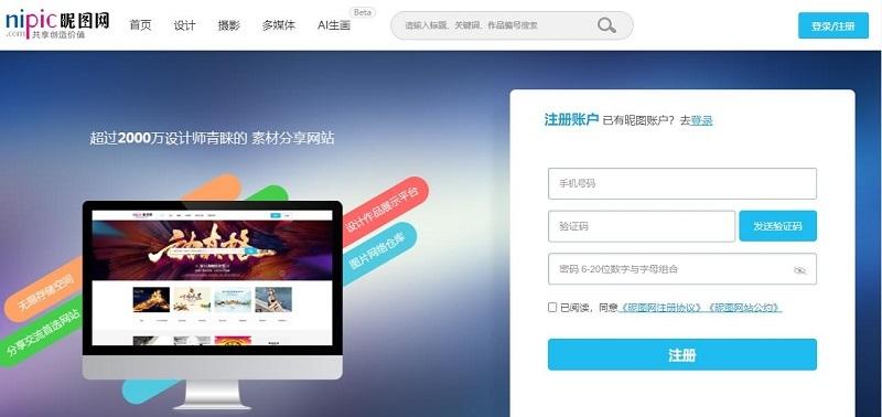图片[3]-昵图网官网网址（网页版官方入口）