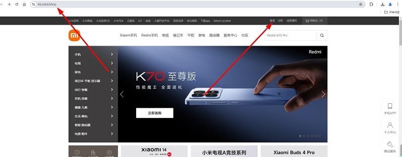 图片[2]-小米商城官网登录入口（网页版入口网址）