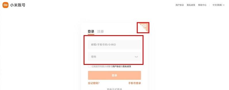 图片[3]-小米商城官网登录入口（网页版入口网址）