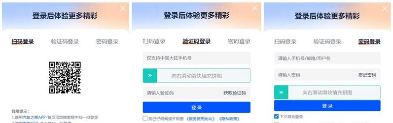 图片[3]-汽车之家官网入口（网页版网址链接）