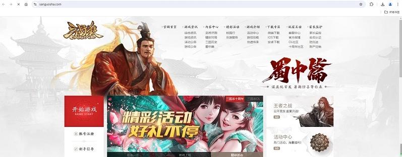 图片[2]-三国杀官网首页入口（官方网址入口）