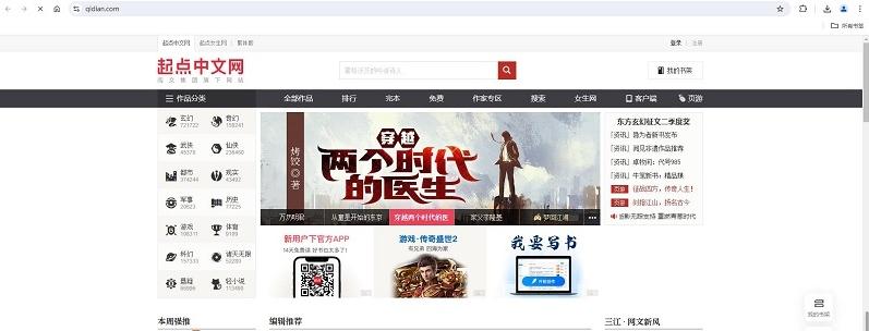 图片[1]-起点中文网官网入口（网页版官方网址）