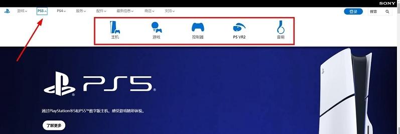 图片[1]-PS5索尼官方网站（官网入口网址）