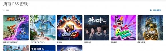 图片[2]-PS5索尼官方网站（官网入口网址）