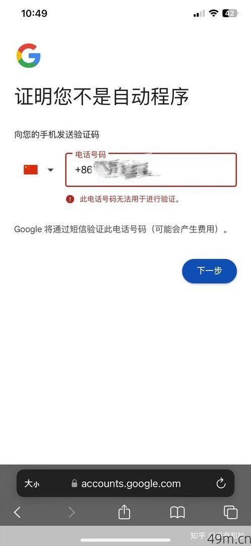 我们无法通过该信息验证您的账号，这行红字到底在说什么，我该怎么办？