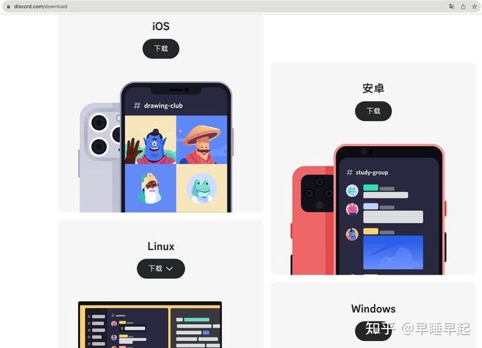 discord网页版注册（discord网页版怎么登录）