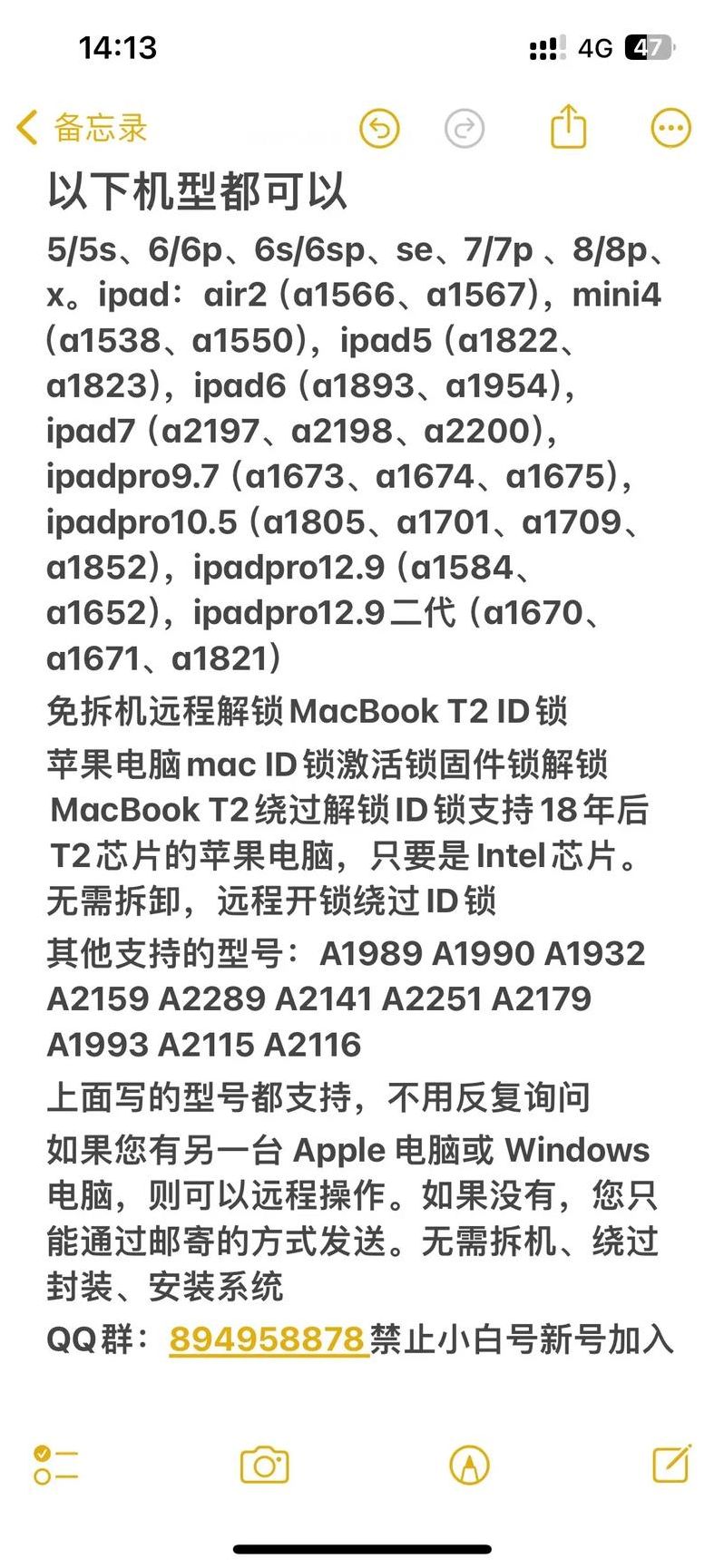 2022最新绕过苹果ID方法(超简单绕过苹果手机id)