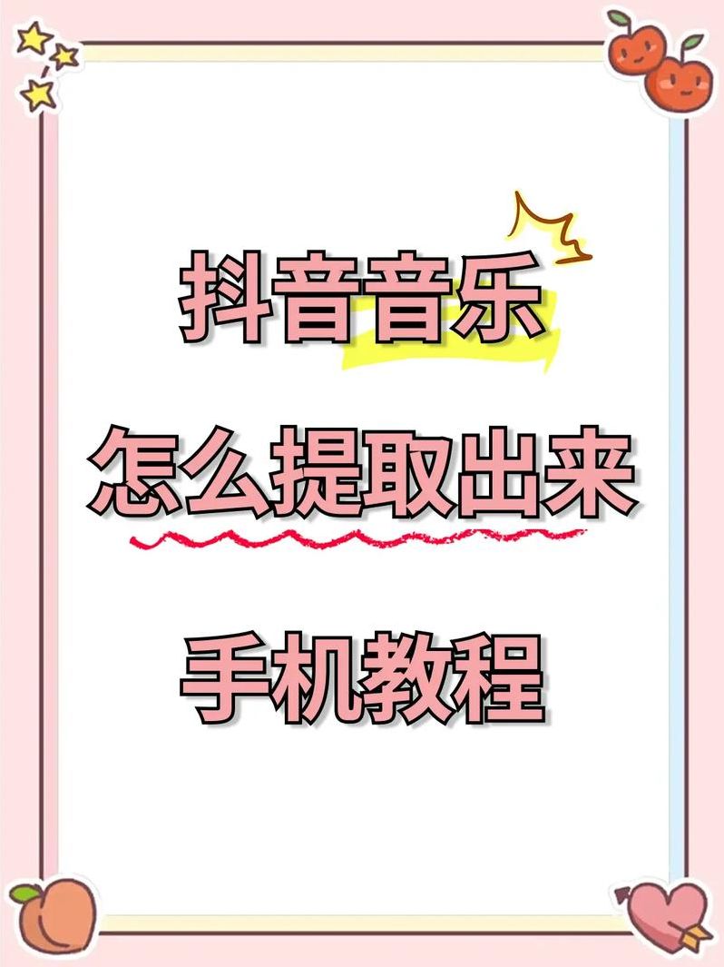 抖音唱歌修音软件教程（抖音唱歌视频后期修音）