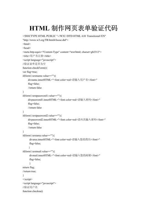 学生个人网页制作html代码(学生个人网页制作html5)